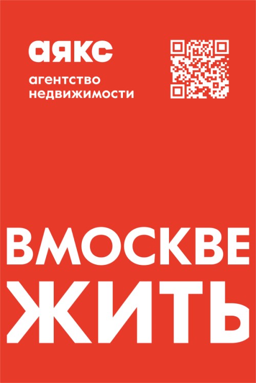 v_moskve_zhit_1220h1820mm_pages-to-jpg-0001.jpg